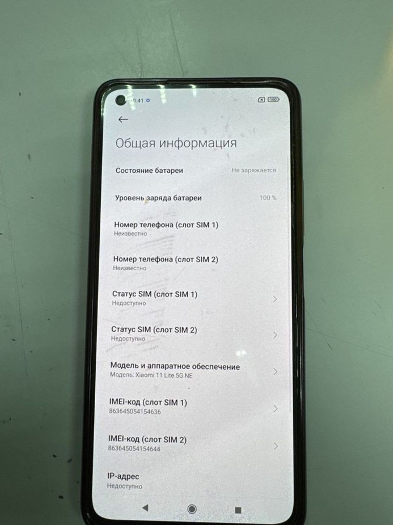 Купить Xiaomi 11 lite 5g ne 8/128gb Б/У