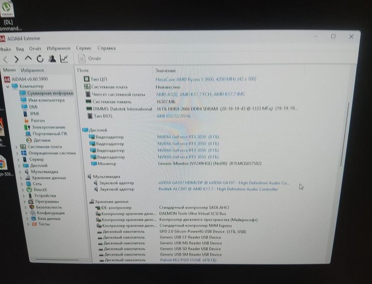 Оголошення Пк amd ryzen 5 3600/ram 16 gb/hdd відсутній/ssd 512 gb/nvidia rtx 3050 (geforce) 8gb gddr6 128bit Б/У
