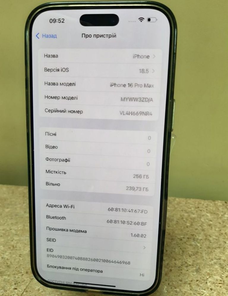 Розпродаж Apple iphone 16 pro max 256gb, продавець Техноскарб