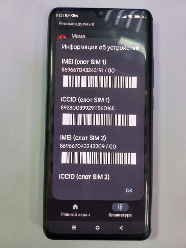 Купити Xiaomi Mi Note 10 Lite 6/128GB Purple Б/У