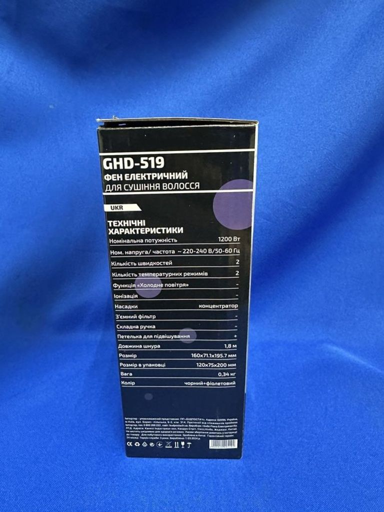 Оголошення Grunhelm GHD-519 Б/У