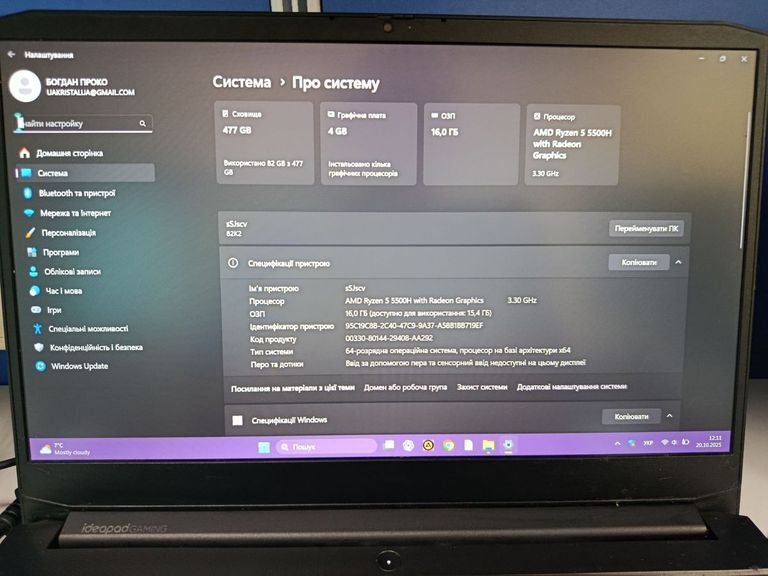 Дешиво Lenovo 15/ryzen 5 5500h ddr4/16gb ddr4/ssd 512 gb/*інтегрована с ломбарда