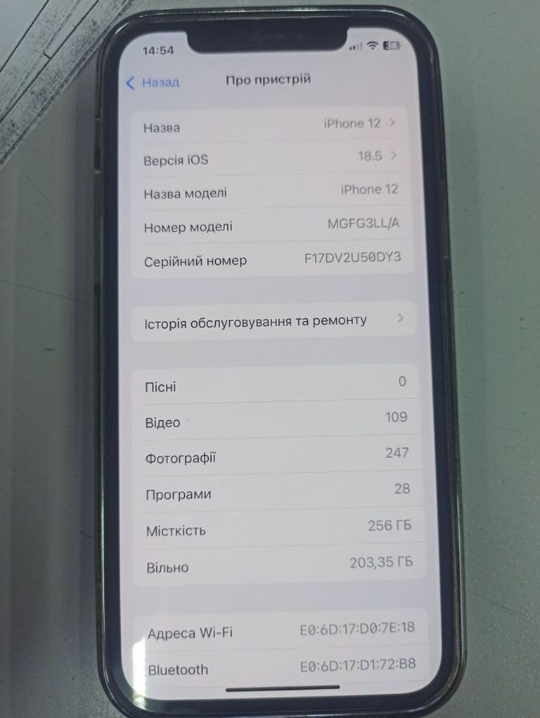 Купити Apple iPhone 12 256GB Black (MGJG3/MGHH3) Б/У