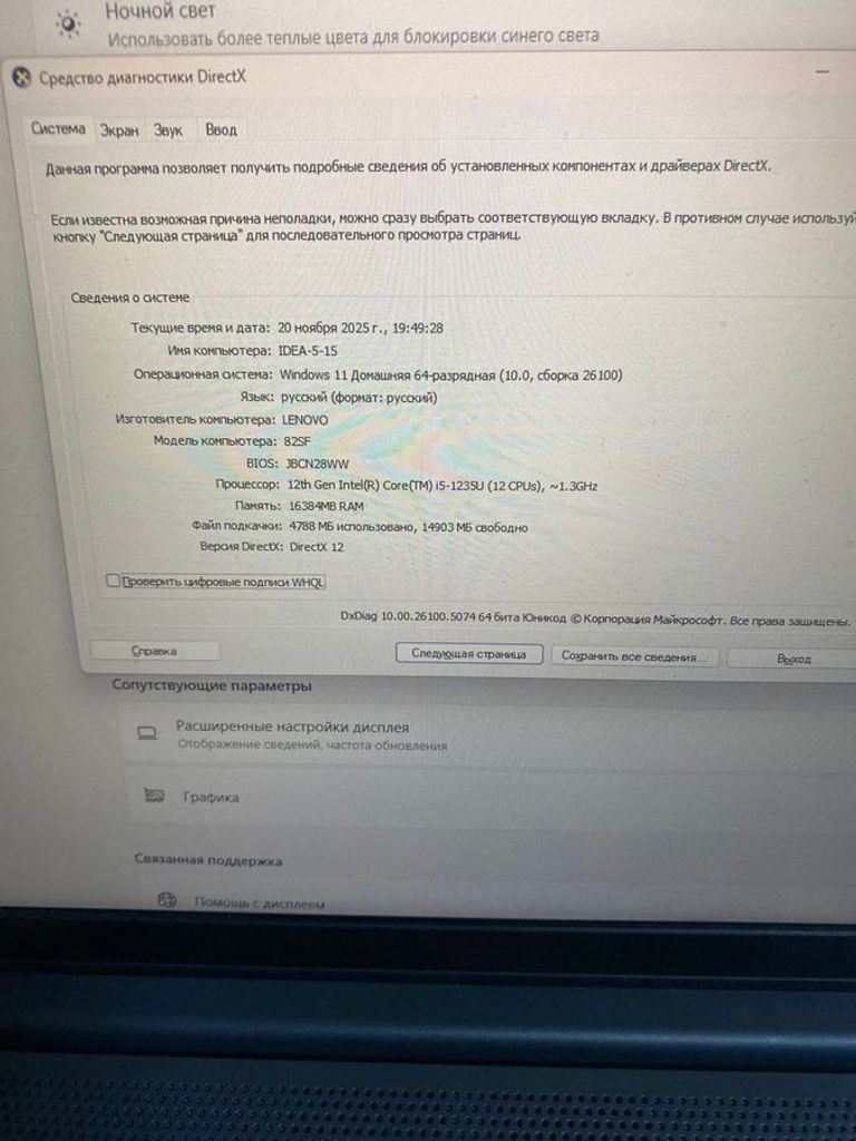 Распродажа Lenovo 15/core i5-1235u ddr5/16gb ddr4/hdd *відсутній/ssd 512 gb/*інтегрована, продавец Техноскарб