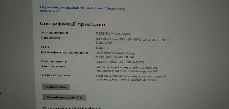 Купити Пк intel core i5-4570/ram 8 gb/hdd відсутній/ssd 250 gb/nvidia 605 (geforce) 512 mb ddr3 64bit Б/У