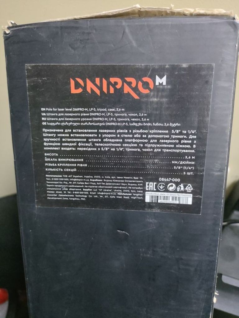 Объявление Dnipro-m LP-5 Б/У