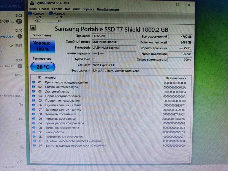 Дешиво Samsung T7 Shield 1 TB Beige (MU-PE1T0K/WW) с ломбарда