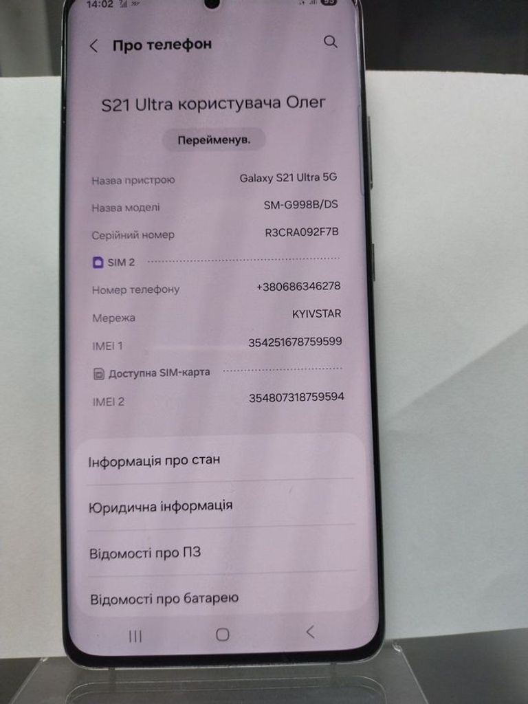 Купить Samsung g998 galaxy s21 ultra 12/128gb Б/У