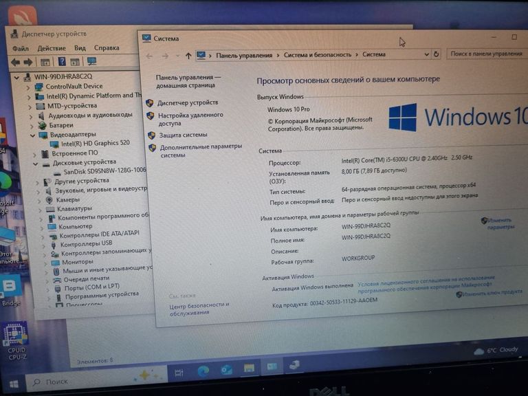 Оголошення Dell 14/core i5 6300u ddr3/16gb ddr3/hdd *відсутній/ssd 128 gb/*інтегрована Б/У