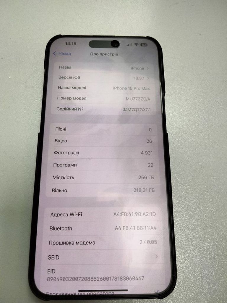 Объявление Apple iPhone 15 Pro Max 256GB Blue Titanium (MU7A3) Б/У