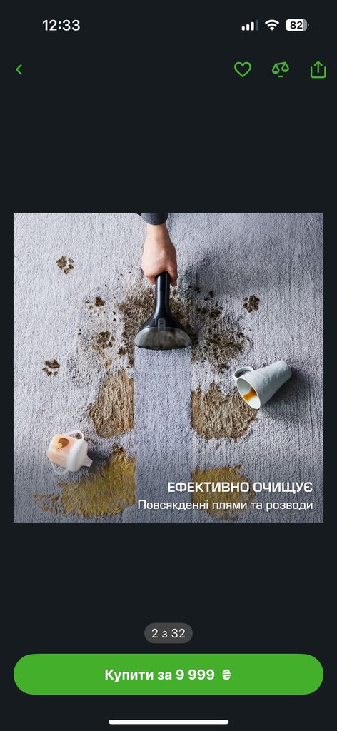 Дешево Rowenta IN5020FO Clean It з ломбарду