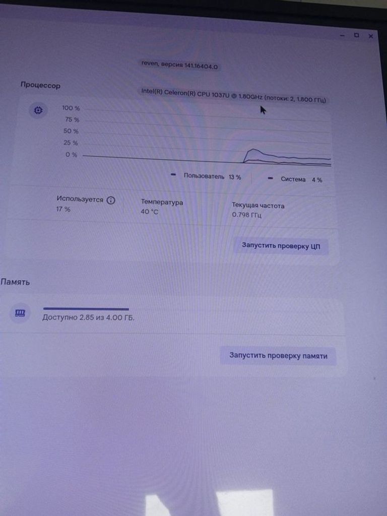 Распродажа Rgsolution 32" intel 1037u/ram 4gb/ssd 32gb/ chrome os, продавец Техноскарб