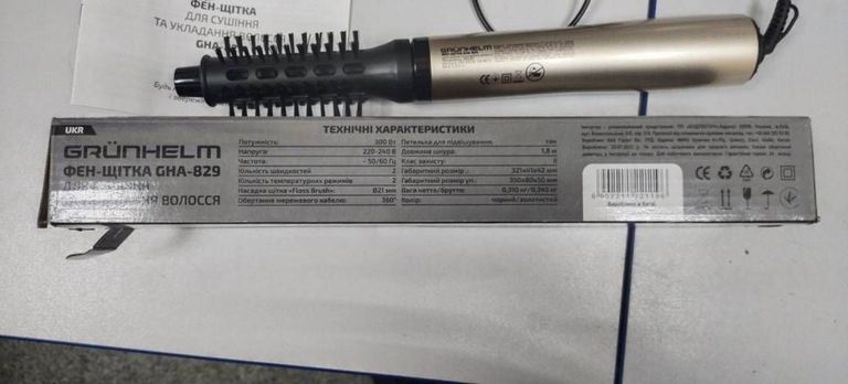 Распродажа Grunhelm GHA-829, продавец Техноскарб