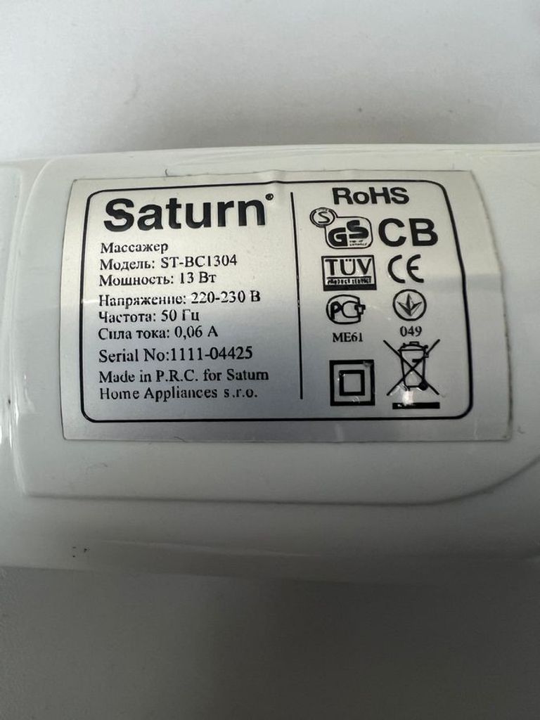 Распродажа Saturn st-bc1304, продавец Техноскарб