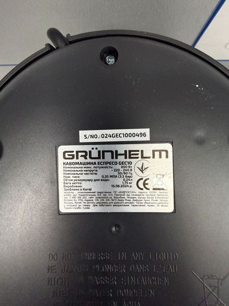 Розпродаж Grunhelm GEC10, продавець Техноскарб