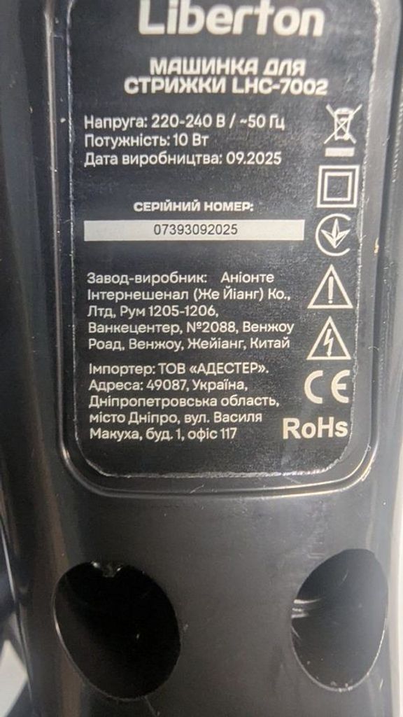 Оголошення Liberton LHC-7002 Б/У