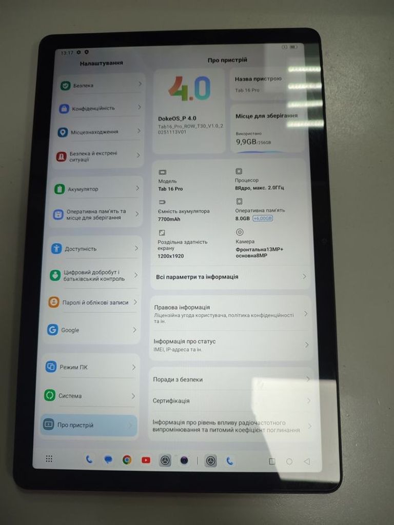 Купити Blackview tab 16 pro 8/256gb Б/У