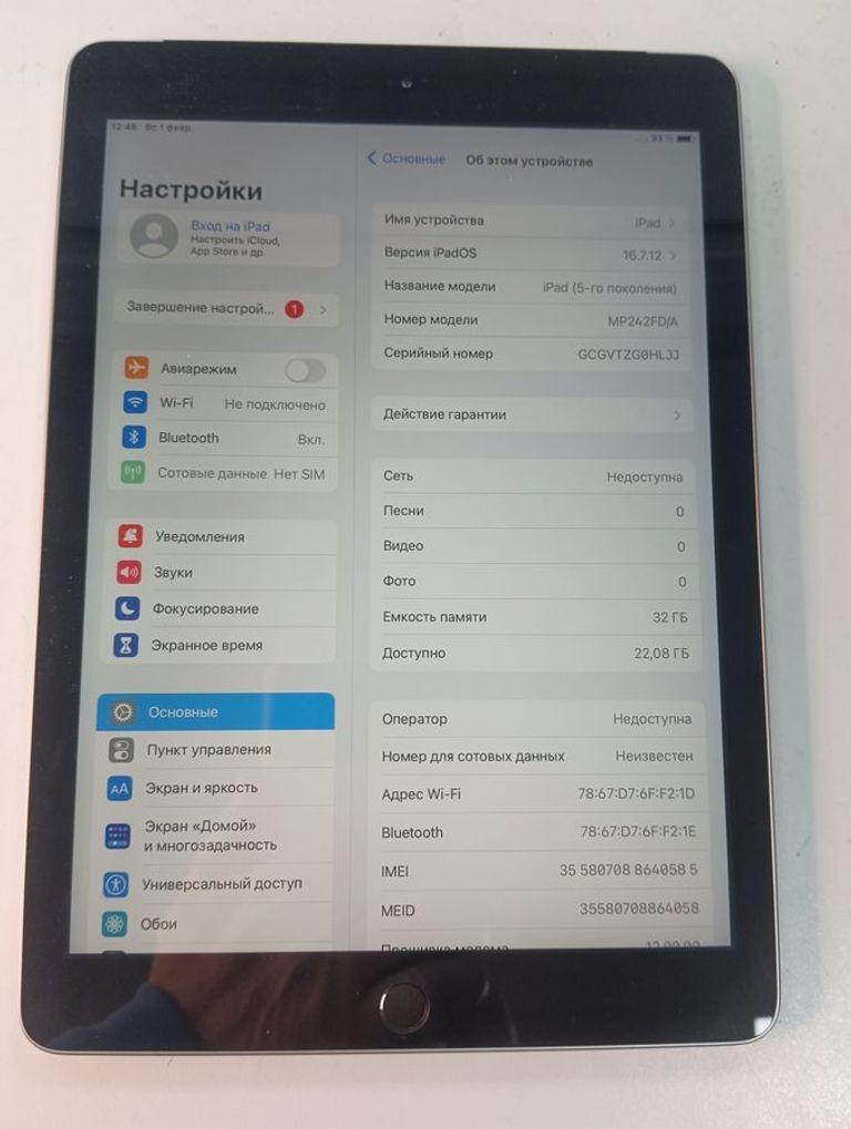 Розпродаж Apple ipad 9.7 5gen wi-fi 32gb, продавець Техноскарб