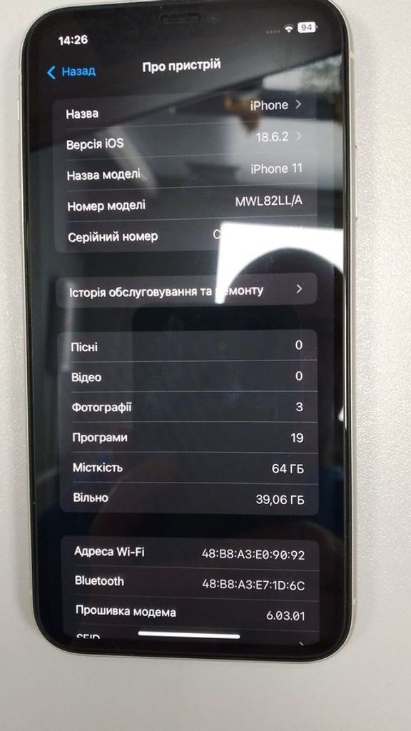 Распродажа Apple iphone 11 64gb, продавец Техноскарб