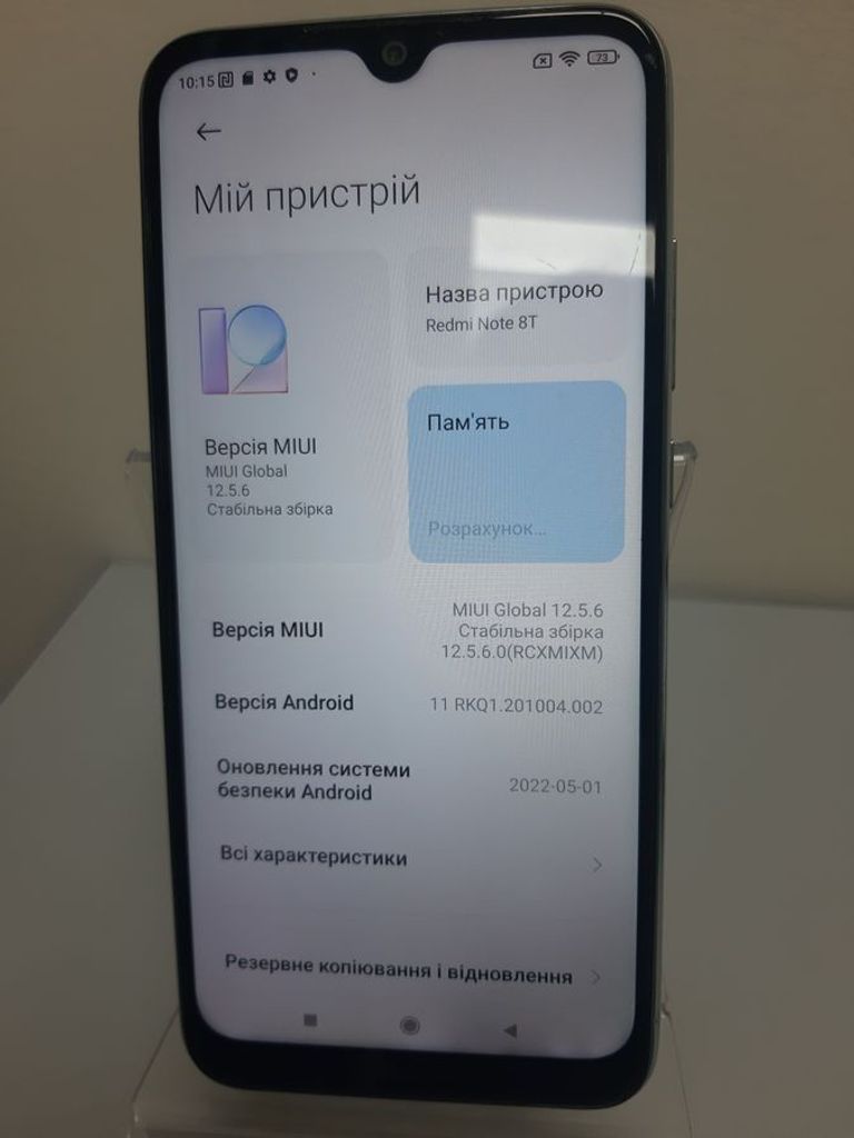 Розпродаж Xiaomi redmi note 8t 3/32gb, продавець Техноскарб