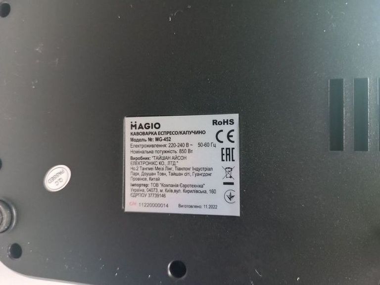 Распродажа Magio MG-452, продавец Техноскарб