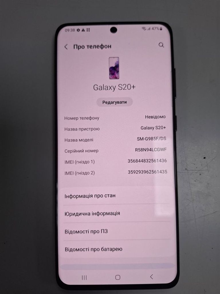 Дешево Samsung galaxy s20+ g985f 8/128gb з ломбарду