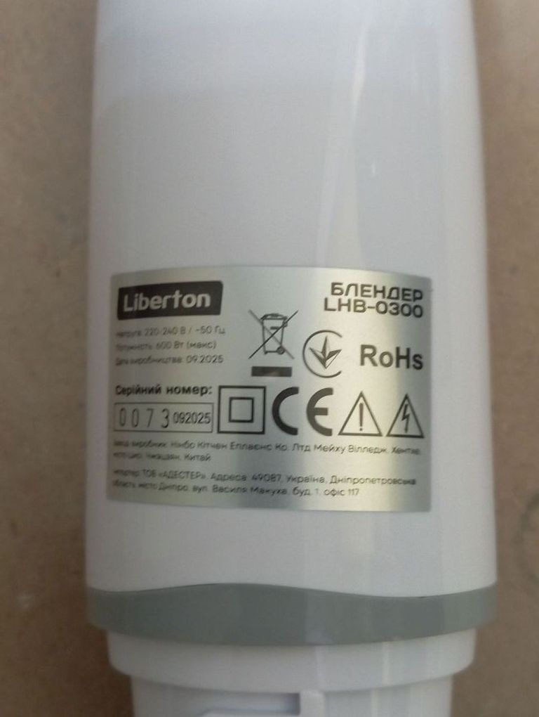 Дешево Liberton LHB-0300 з ломбарду