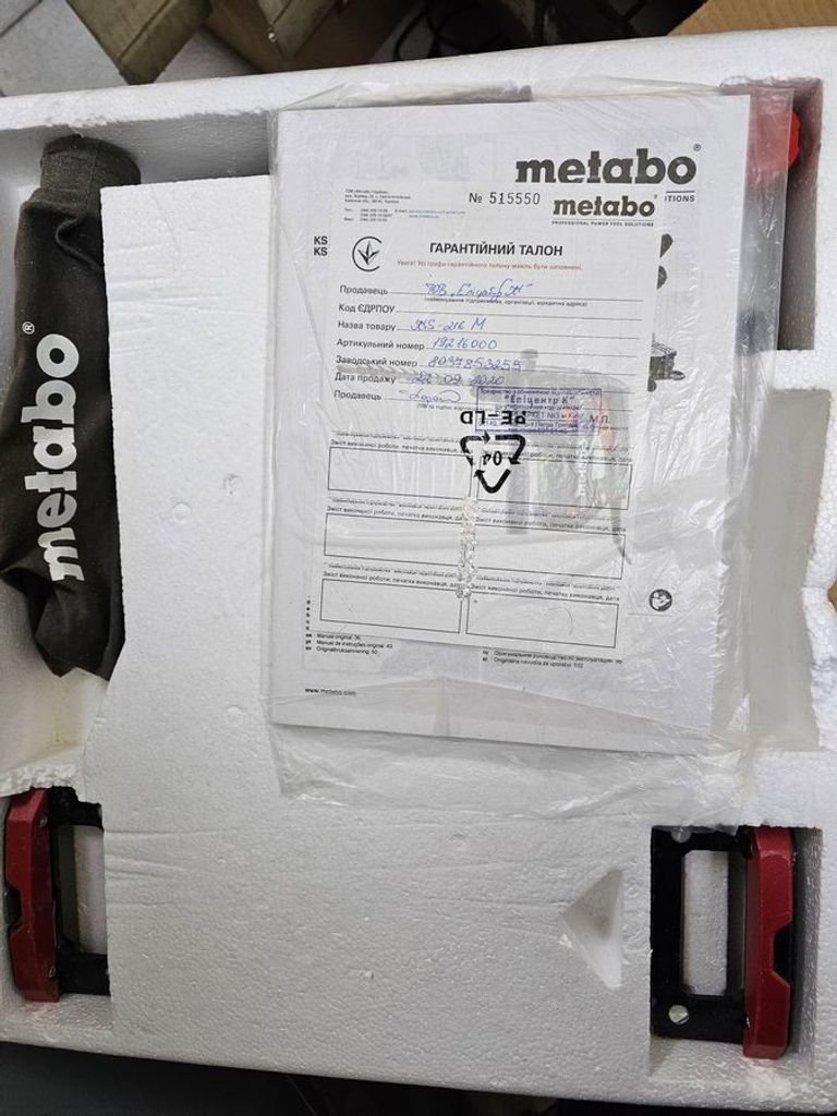 Оголошення Metabo ks 216 m lasercut Б/У