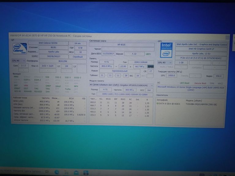 Hp 15/celeron n3350 ddr3/4gb ddr3/hdd 500 gb/ssd *відсутній/*інтегрована Код:01-200886316. Зображення 6