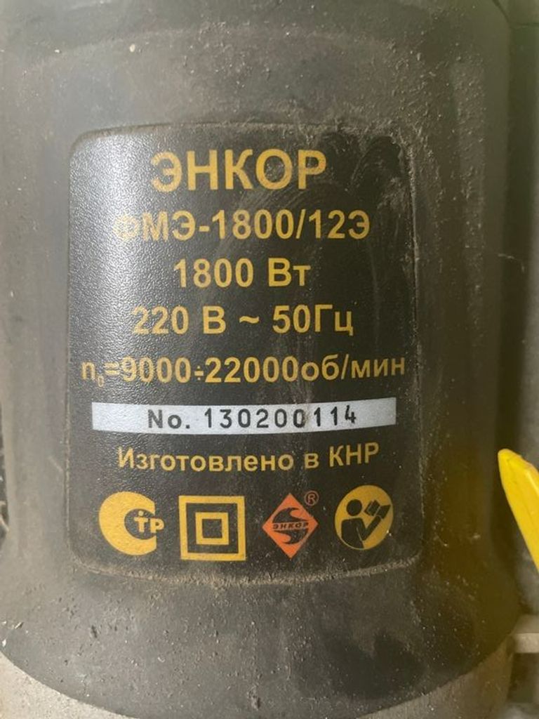 Дешево ЭНКОР ФМЭ-1800/12Э з ломбарду