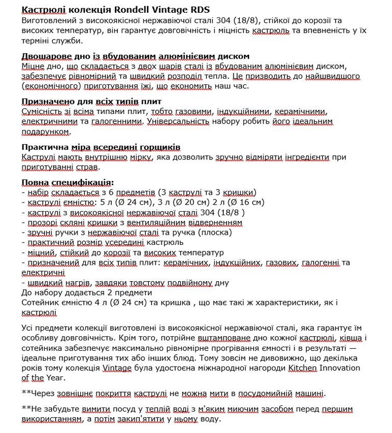 Rondell Vintage RDS Код:null. Изображение 4