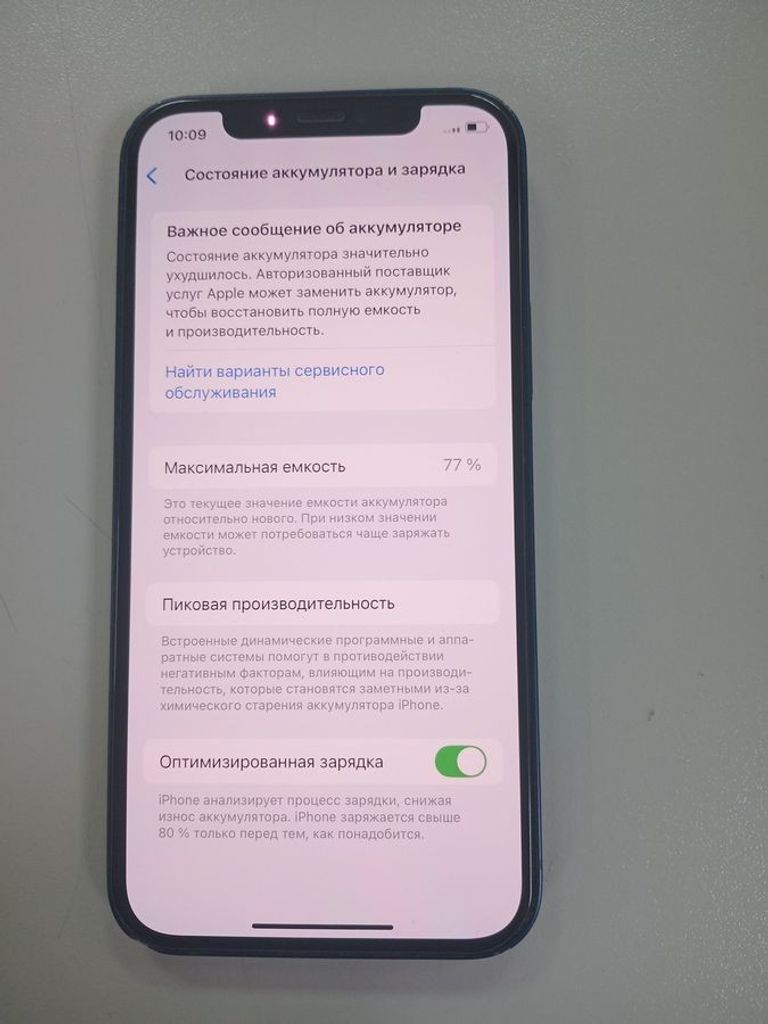 Розпродаж Apple iPhone 12 64GB (PRODUCT)RED, продавець Техноскарб