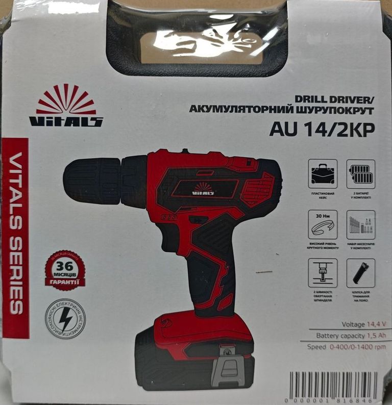 Оголошення Vitals au 14/2kp Б/У