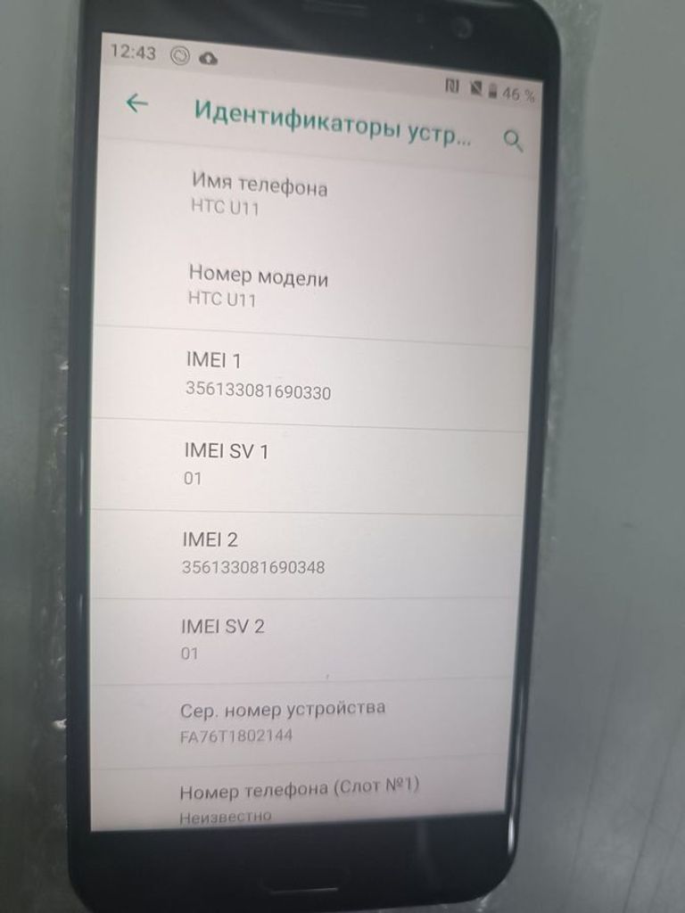Купить Htc u11 4/64gb Б/У