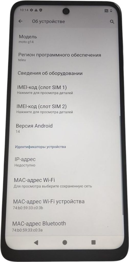 Дешево Motorola moto g14 8/256gb з ломбарду