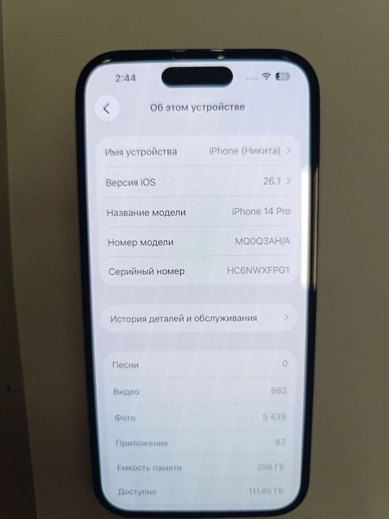Оголошення Apple iphone 14 pro 256gb Б/У