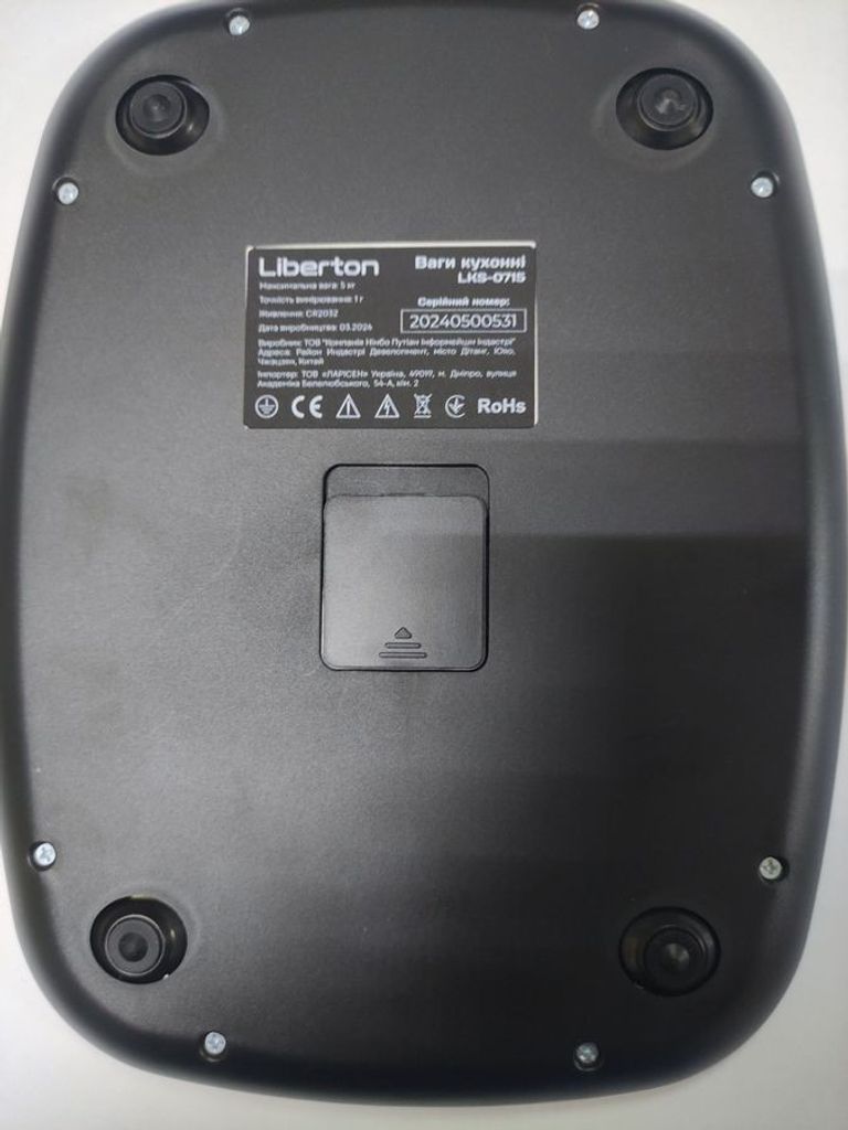 Розпродаж Liberton LKS-0715, продавець Техноскарб