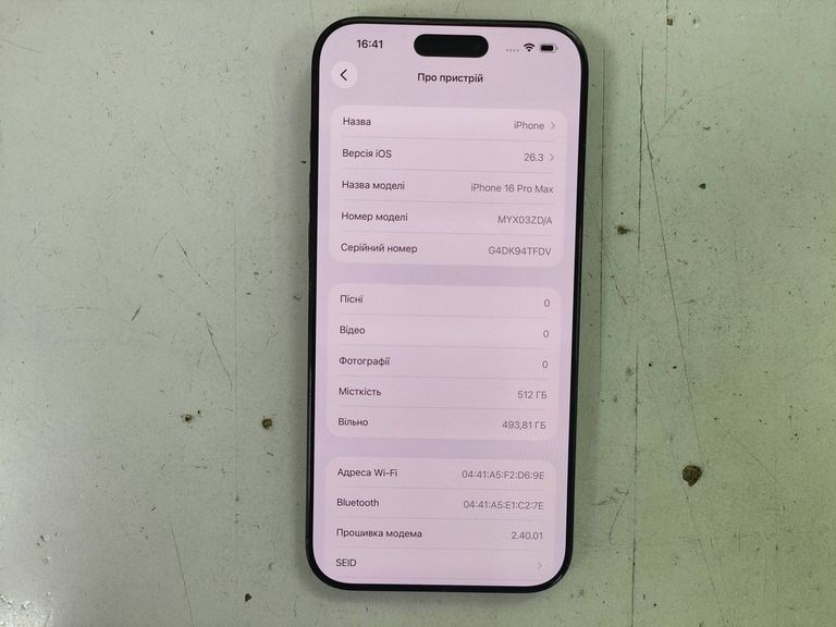 Распродажа Apple iphone 16 pro max 512gb, продавец Техноскарб