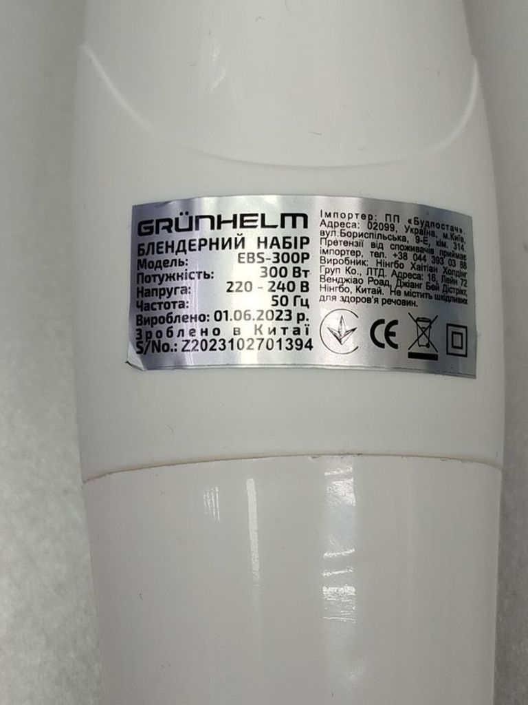 Дешиво Grunhelm EBS-300P с ломбарда