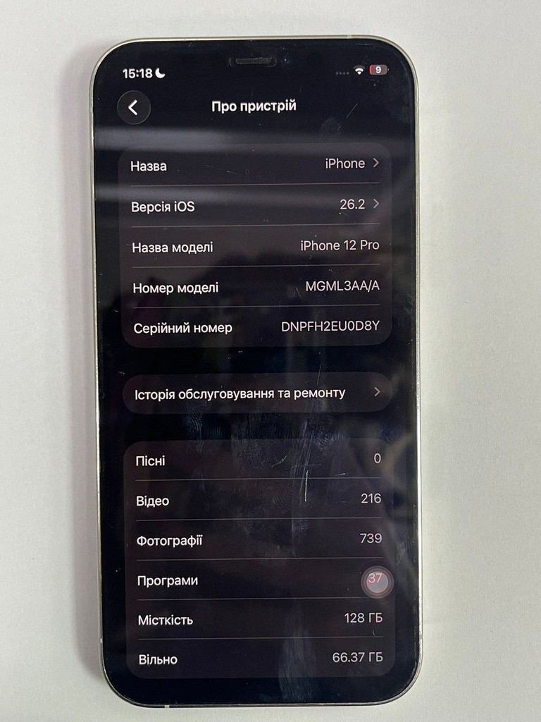 Распродажа Apple iphone 12 pro 128gb, продавец Техноскарб