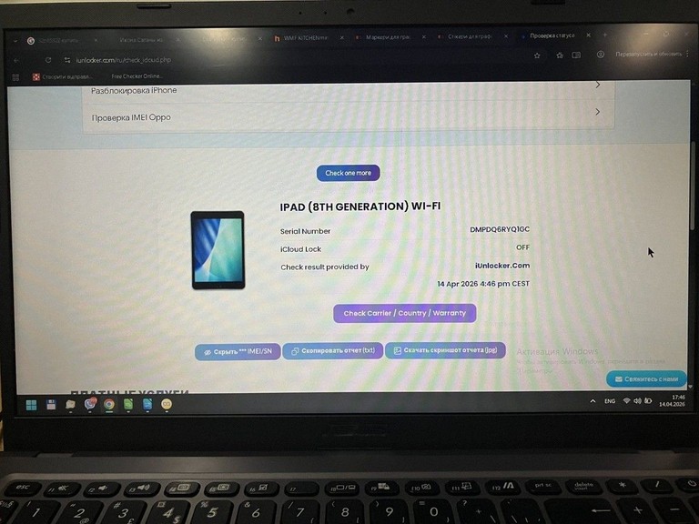 Розпродаж Apple ipad 8 wifi 32gb 4g, продавець Техноскарб