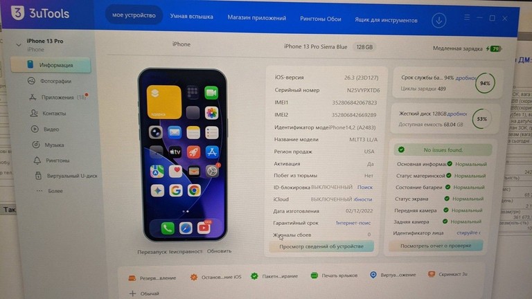 Розпродаж Apple iphone 13 pro 128gb, продавець Техноскарб