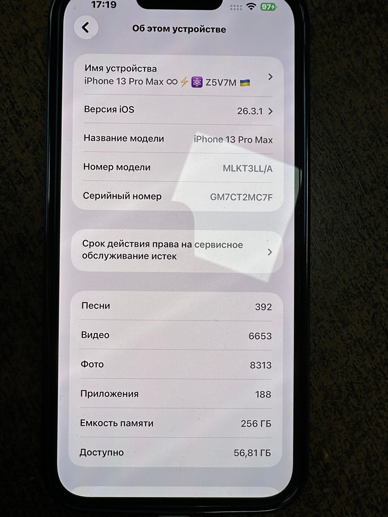 Apple iphone 13 pro max 256gb Код:null. Изображение 4