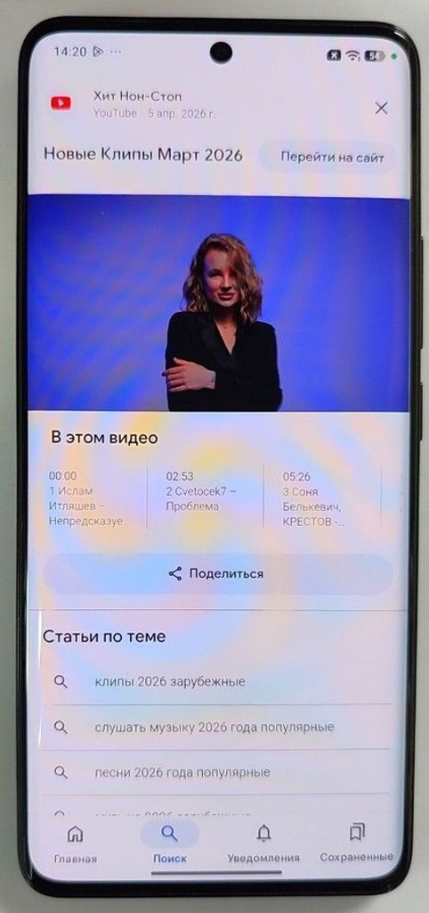 Xiaomi redmi note 14 pro+ 5g 8/256gb Код:01-201007476. Изображение 9