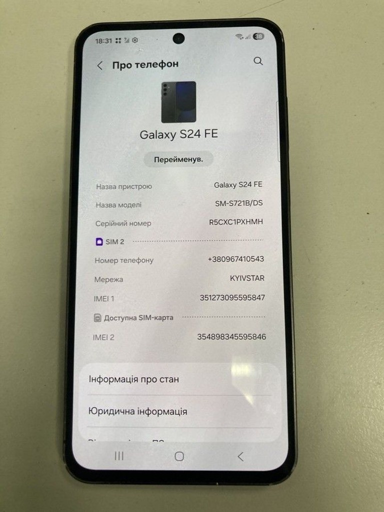 Купити Samsung galaxy s24 fe 8/128gb Б/У