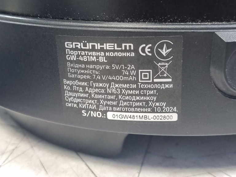 Дешево Grunhelm GW-481M-BL Black з ломбарду