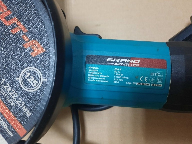 Дешиво Grand МШУ-125-1250 с ломбарда