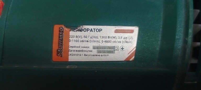 Sturmax RHM25280D Код:01-201102709. Зображення 5