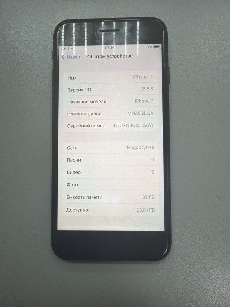 Купить Apple iphone 7 32gb Б/У