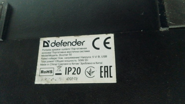 Defender Boomer 50 Black (65450) Код:01-201164005. Изображение 9